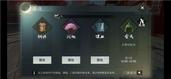 一梦江湖小米渠道服