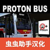 宇通客车模拟器报站版