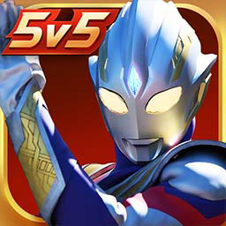 奥特曼5v5王者对决