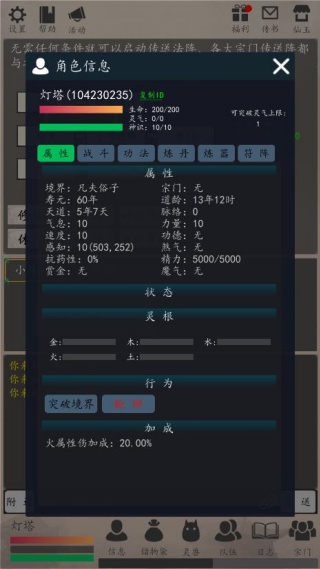 天道轮回OL