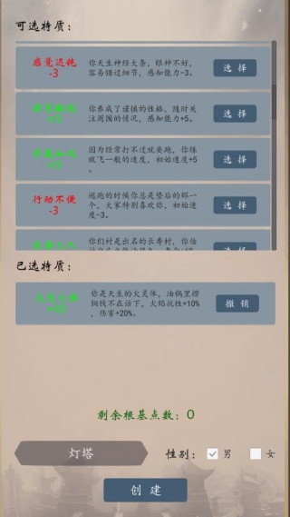 天道轮回OL