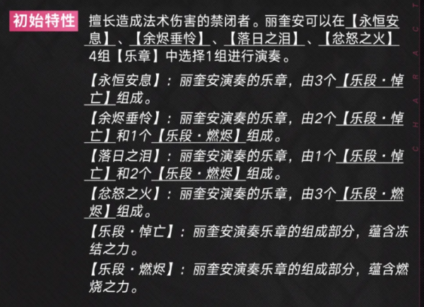 无期迷途丽奎安抽取建议评测