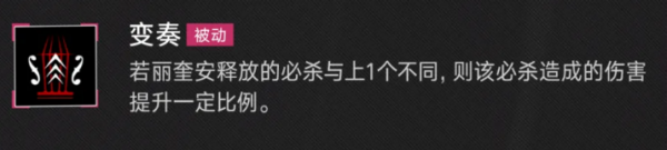 无期迷途丽奎安抽取建议评测
