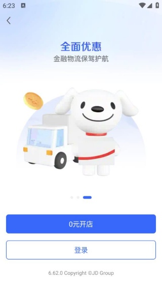 京麦工作台