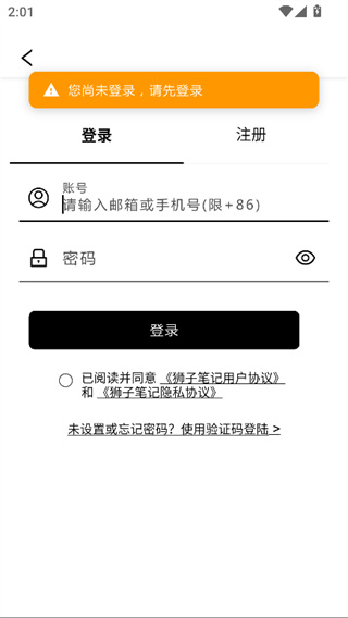 狮子笔记