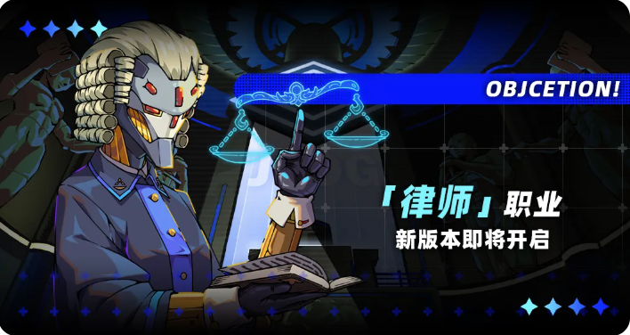 未来人生罪与辩版本更新前瞻 活动详情