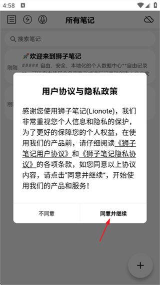 狮子笔记