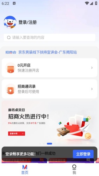 京麦工作台