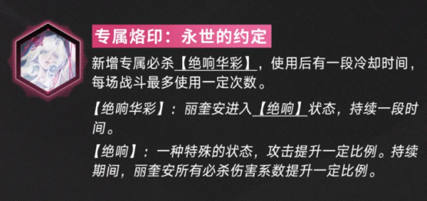 无期迷途丽奎安抽取建议评测