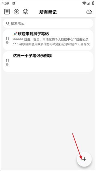 狮子笔记