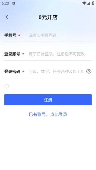 京麦工作台