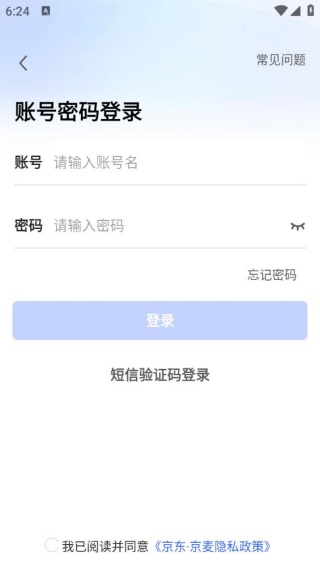 京麦工作台