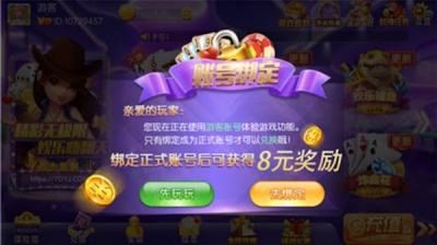 联众游戏大厅手机免费版