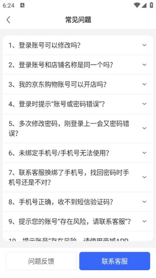 京麦工作台