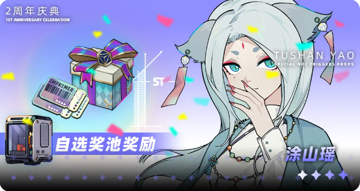 未来人生罪与辩版本更新前瞻 活动详情
