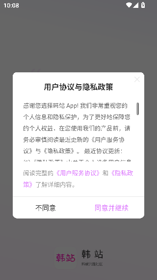 韩站