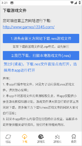 海星模拟器