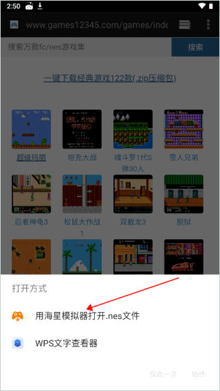 海星模拟器