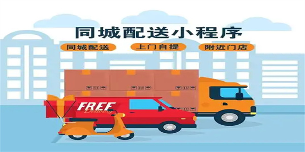 同城快递软件合集