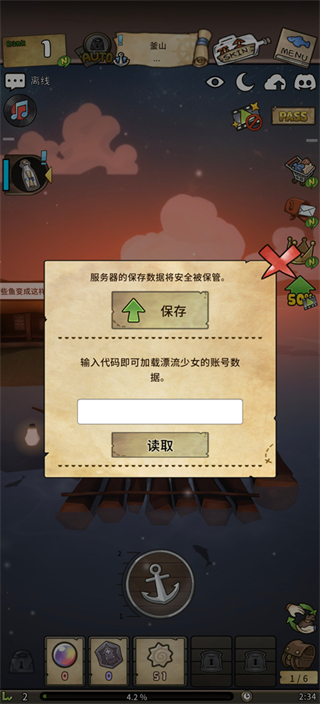 漂流少女重逢的世界