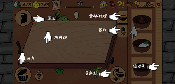 地牢食堂