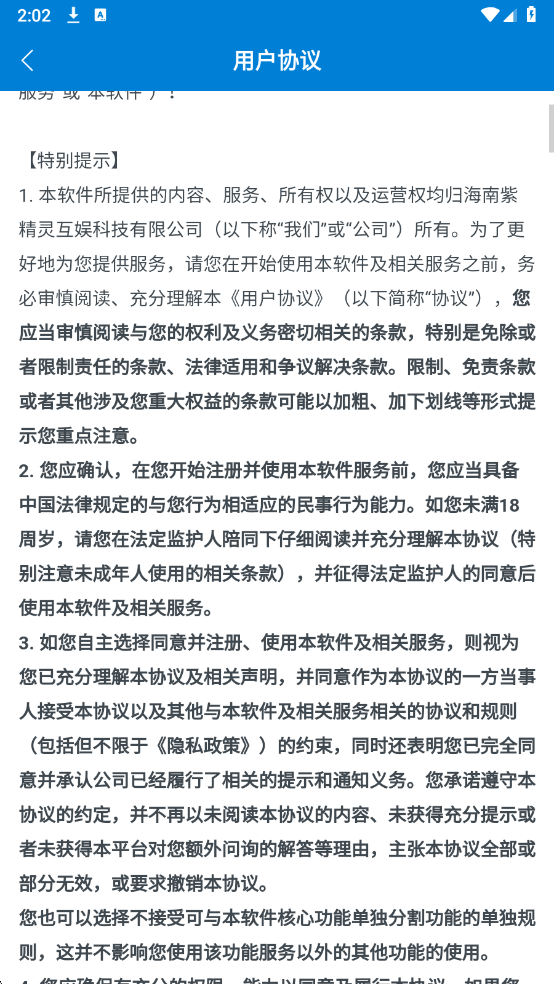 瓶子对对碰