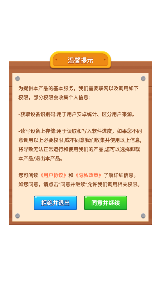 瓶子对对碰