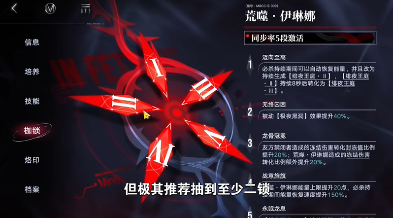 无期迷途丽奎安枷锁推荐