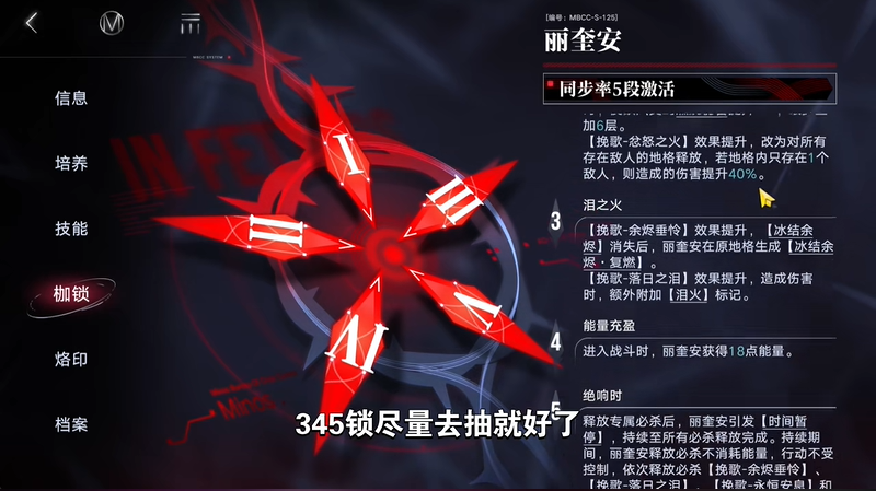无期迷途丽奎安枷锁推荐