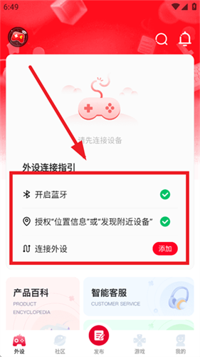北通游戏厅安卓版