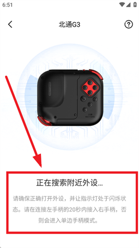 北通游戏厅安卓版
