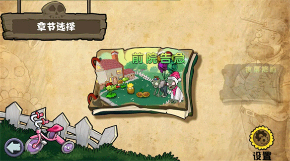 植物大战僵尸杂交版重制版0.16