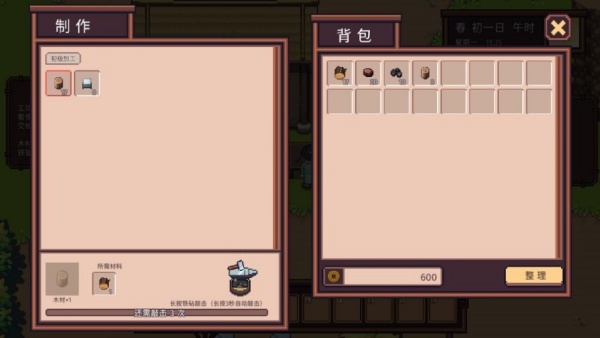 江城创业记
