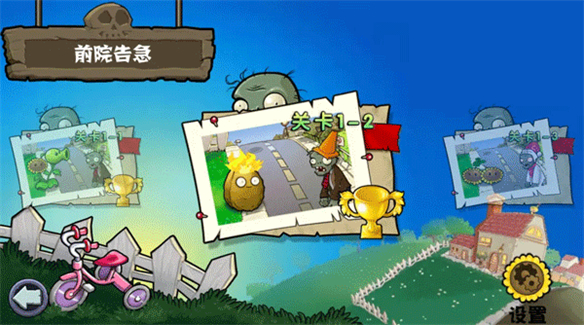 植物大战僵尸杂交版重制版0.16