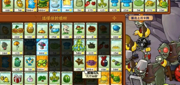 植物大战僵尸杂交版重制版0.16
