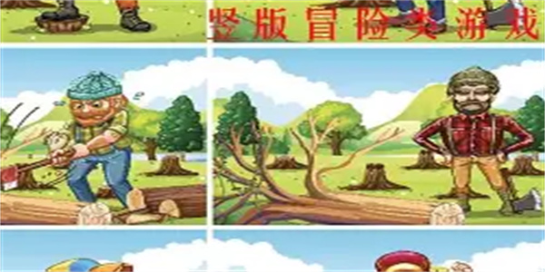 竖版冒险游戏合集