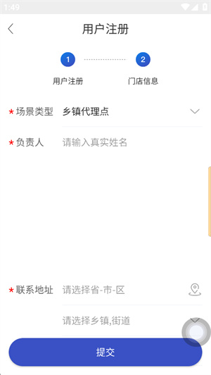 兔喜生活快递驿站