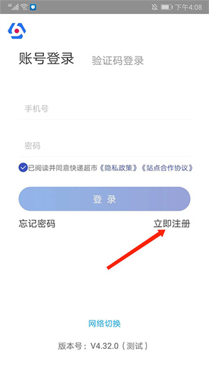 兔喜生活快递驿站