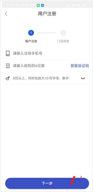 兔喜生活快递驿站