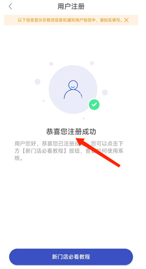 兔喜生活快递驿站