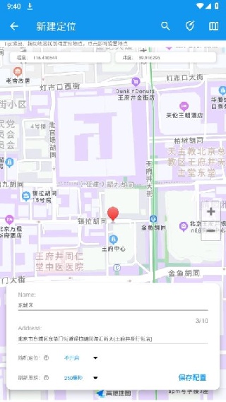 模拟定位助手