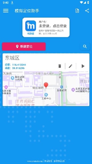 模拟定位助手