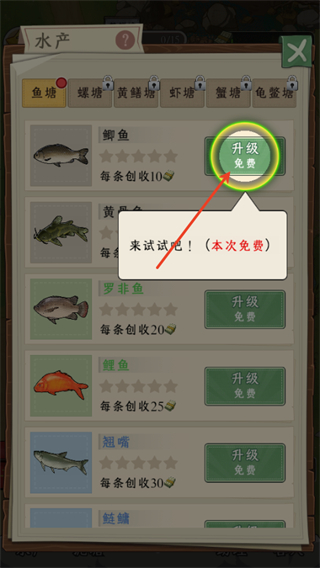 抓鱼大师