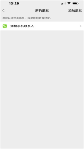 微信TV电视版