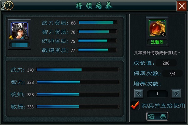 帝王三国当乐版