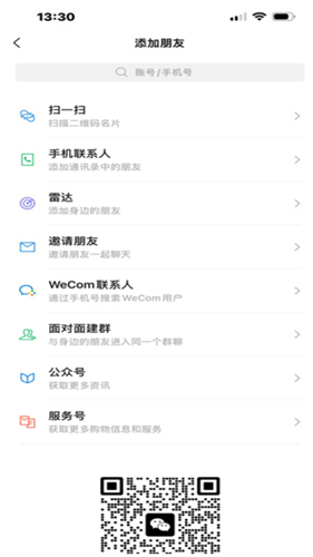 微信TV电视版