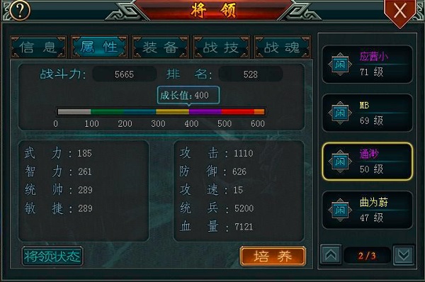 帝王三国当乐版