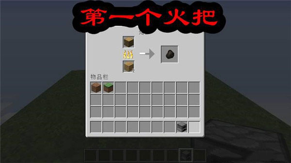 我的世界空岛生存手机版