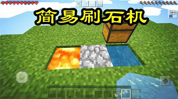 我的世界空岛生存手机版