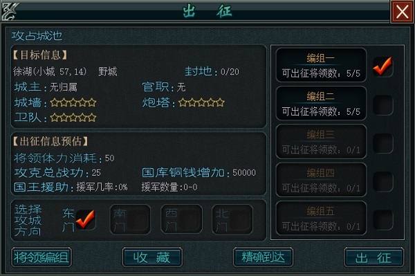 帝王三国当乐版